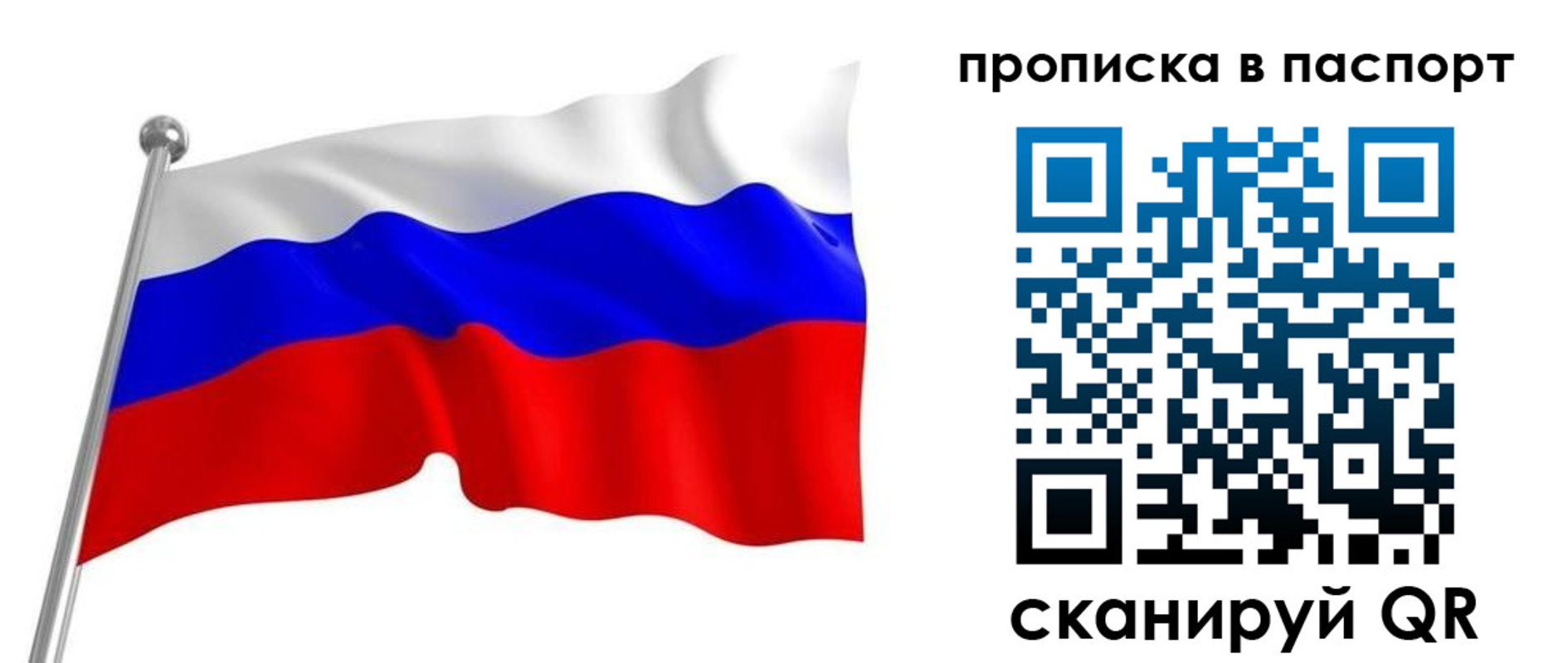 прописка для работы в Соликамске