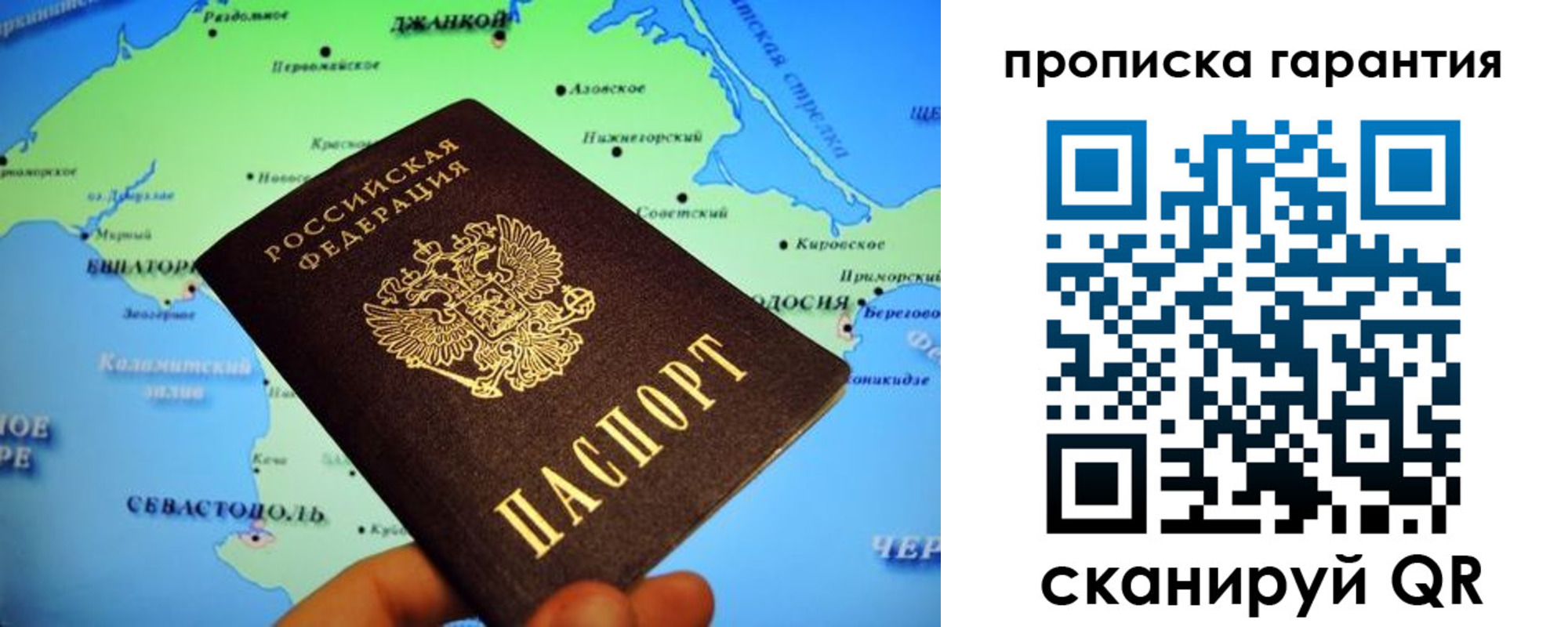 прописка в квартире в Соликамске
